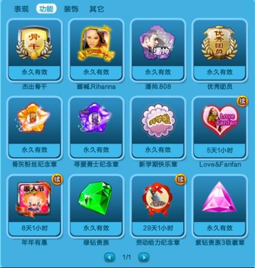  我现在71级紫钻炫舞徽章槽六个普通一个情侣的要怎么配徽章p的时候才效果多