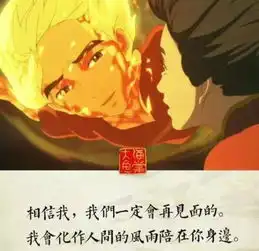  大鱼海棠一般人没有看懂的一面爱情是应该无私还是自私