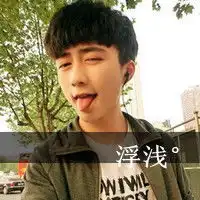 情侣头像黑色头像带字郎