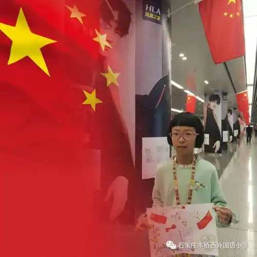  十九大精神进校园活动之桥西外国语小学庆祝改革开放40周年,五星红旗飘起来三五班活动