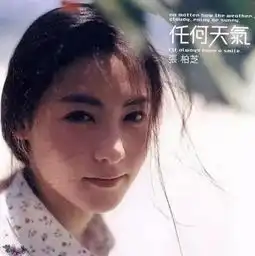 捧红封杀反目撕逼扒星爷捧红的绝色星女郎