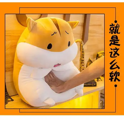 仓鼠抱枕公仔可爱毛绒玩具布娃娃女生生日礼物闺蜜儿童情人节玩偶  仓鼠抱枕公仔可爱毛绒玩具布娃娃女生生日礼物闺蜜儿童情人节玩偶