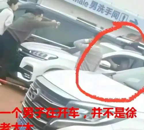  奔驰男车里有老人,网红徐奶奶母女不大气