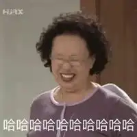  网上那些笑死人的沙雕表情包