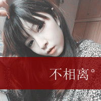  阳光时尚情侣头像你若离去,后会无期