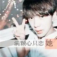 情侣头像黑色头像带字苏