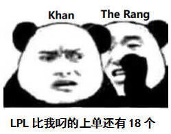  大众情人uzirng牛逼表情图片暴走熊猫说悄悄话rng表情包下载乐游网游戏下载