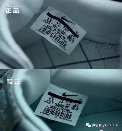  价格不近人情味的耐克空军一号白丝绸真假对比啦