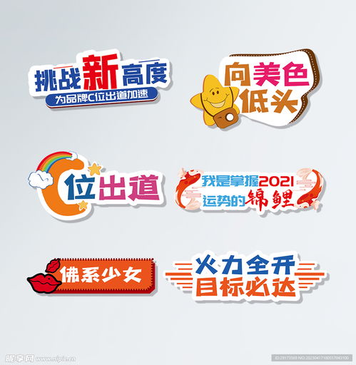 挑战新高度手举牌设计图psd分层素材psd分层素材