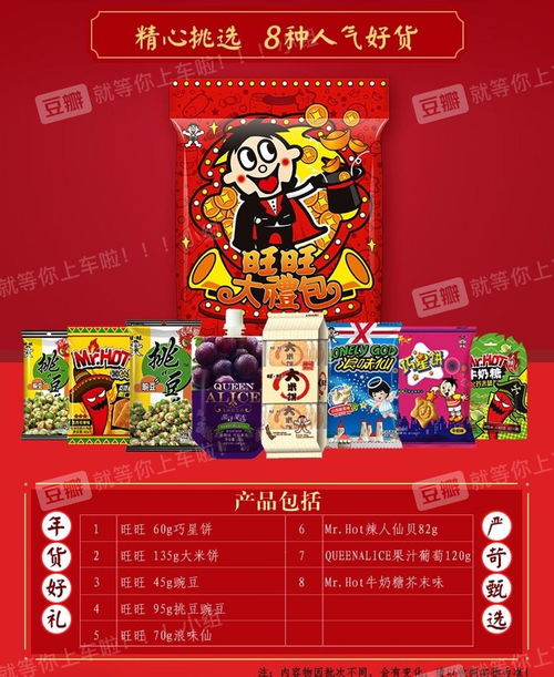  猫超旺旺大礼包不到14r一包,共买5包,需8...
