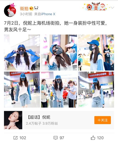  吃瓜,井柏然倪妮这是分手了吗许愿成功哈哈哈...