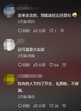  央媒丧事严禁私办喜事只请亲人形式主义脱离实际不近人情