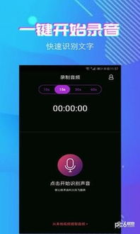  滚动字幕动画app下载抖音滚动字幕app安卓版v2.1.4
