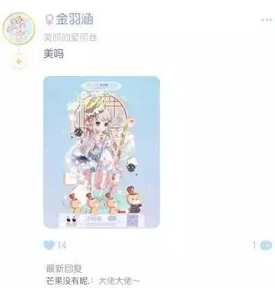  这个00后社交软件让我想起了十年前的qq秀