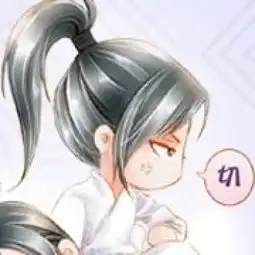  一起萌去穿越