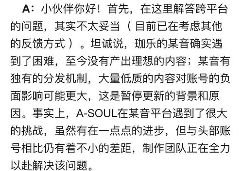  有关水羊驼说在抖音遇到了很大的挑战很大有多大有嘉然...