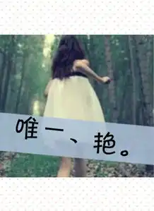 给我两张闺蜜头像,最好上面带有艳,玲二字的 给我两张闺蜜头像,最好上面带有艳,玲二字的