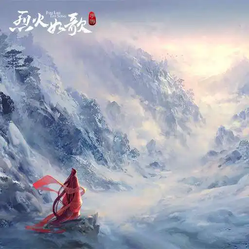 烈火如歌手游情侣仙缘什么时候开放烈火如歌手游情侣仙缘开放时间分享 烈火如歌手游情侣仙缘什么时候开放烈火如歌手游情侣仙缘开放时间分享