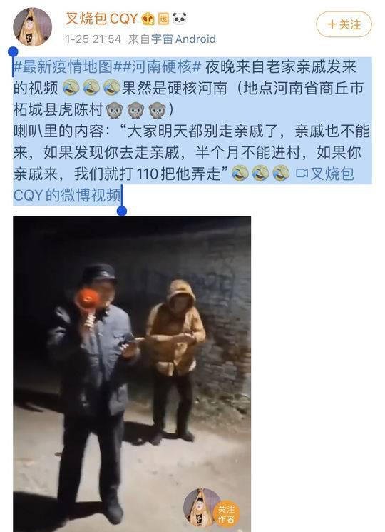  封村不拜年不聚会河南河北村庄的一级防疫响应