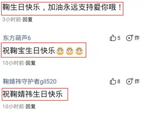  鞠婧祎生日大片曝光,穿露肩装状态傲人,评论区内容好暖心