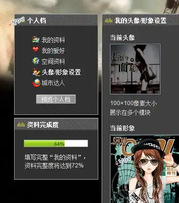 qq怎么换情侣头像兑换