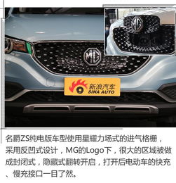  实拍名爵zs纯电动,三电更安全续航更长
