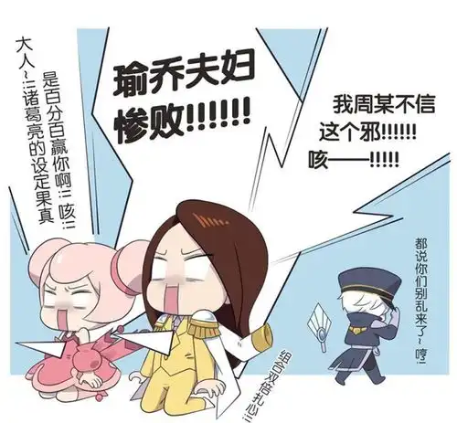  王者荣耀漫画周瑜为什么要赢诸葛亮,原来是害怕连累小乔