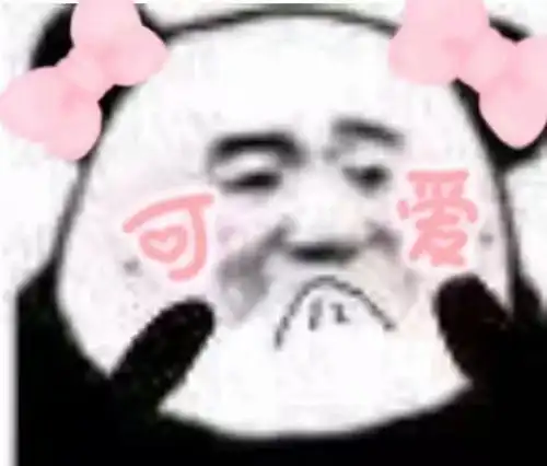  有哪些特沙雕的头像推荐一下啦