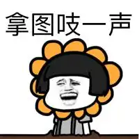 斗图怼人专用表情包给我道歉,不关我事,骚的都是他们 斗图怼人专用表情包给我道歉,不关我事,骚的都是他们