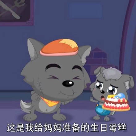  11月13日是红太狼的生日,灰太狼为红太狼买下热搜,所以爱不会消失