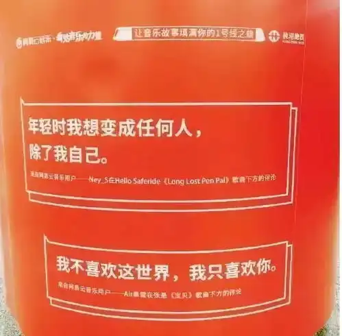  网易云音乐的广告为什么会火