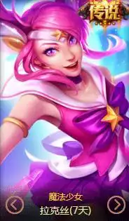  lol2017情人节活动开启做情人节任务免费得史诗传说皮肤