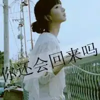  我的心能控制又何必胡言乱语痛彻心扉qq女生伤感头像带字3