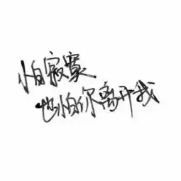  清澈