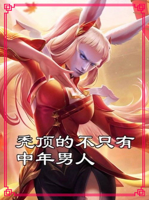  王者荣耀爱美英雄非铠莫属,4位女英雄换脸,玩家你太美