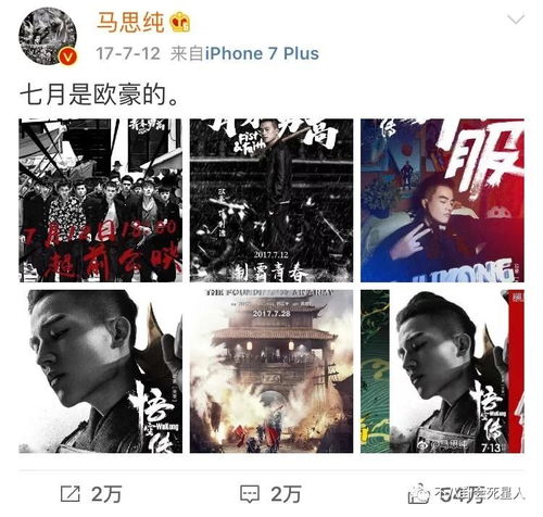  最佳前女友马思纯回应分手问心无愧,还不忘维护欧豪