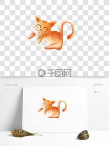  图片免费下载橘猫卡通素材橘猫卡通模板千图网