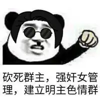  管理员秀权限表情包微信头像图片大全