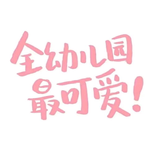 抖音感情文字图片头像宝