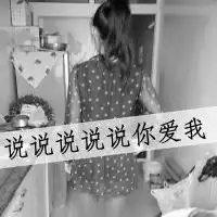  求一对情侣头像,要带字的,急啊