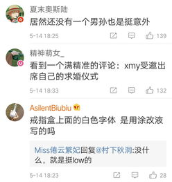  何猷君求婚奚梦瑶,网友们的发文有点不近人情哦