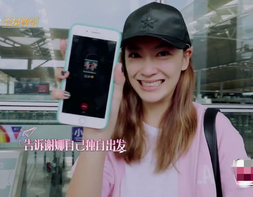  应采儿在机场给谢娜打电话,意外曝光谢娜的头像,网友是好妈妈