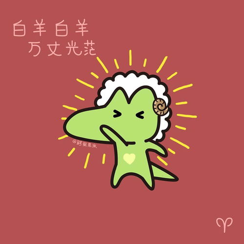 星座头像