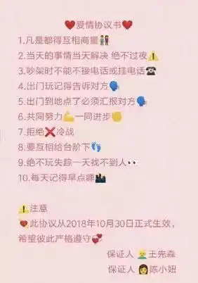  抖音爱情协议火了我们如何谈一场高质量的恋爱真心话