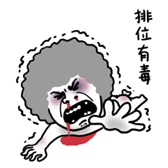  小白上分日常表情包无水印