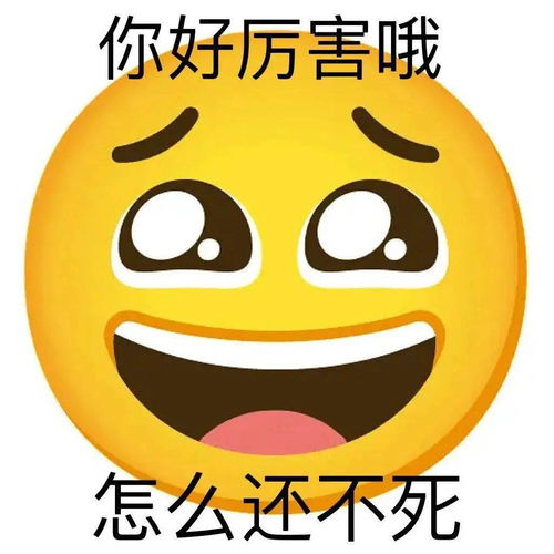  阴阳怪气小黄脸系列表情包