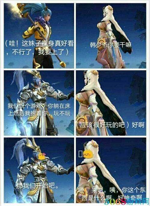  王者荣耀英雄小剧场超级污污污女生慎点6