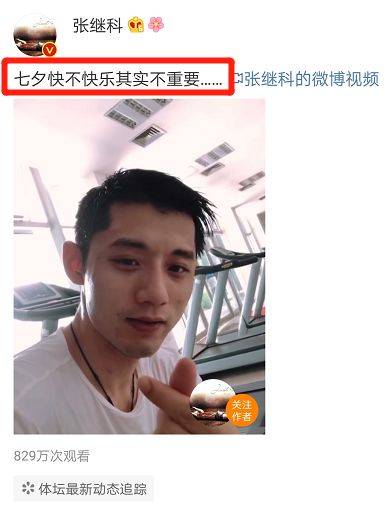  520当天官宣分手景甜和张继科这对也玩完了