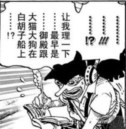 海贼王盘析佐乌上的几个疑点,象主也有生命卡