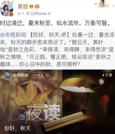  张继科换掉与景甜情侣头像,网友早就分了